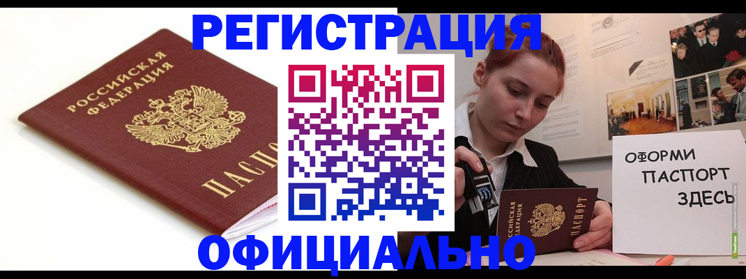 временная регистрация гарантия в Жигулёвске