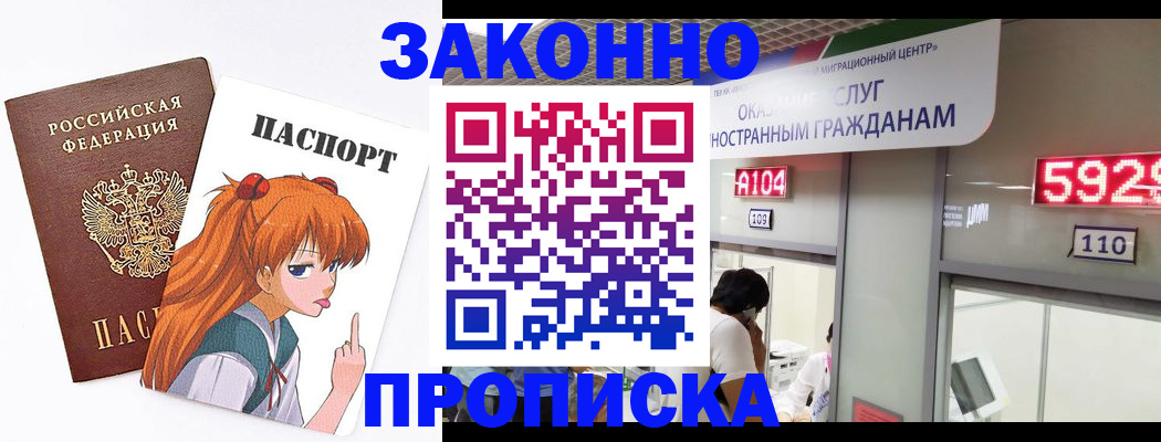прописка для школы в Жигулёвске