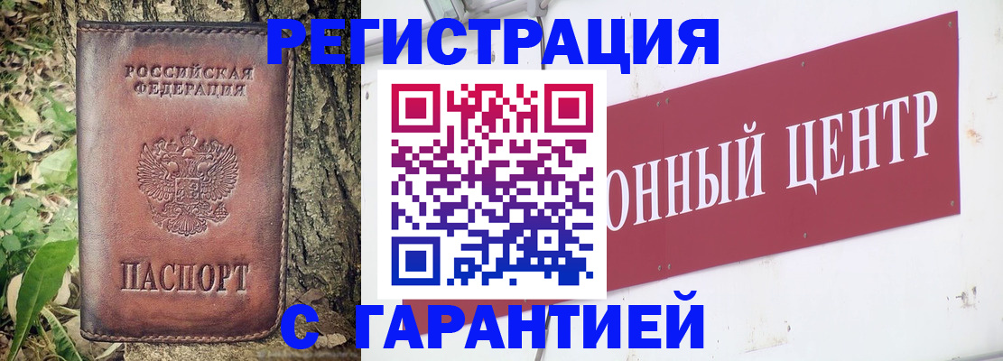 прописка регистрация в Жигулёвске