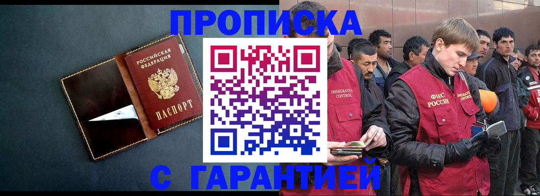 временная регистрация надежно в Жигулёвске