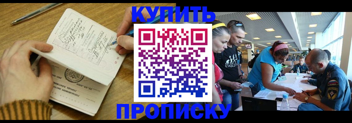 временная регистрация гарантия в Жигулёвске