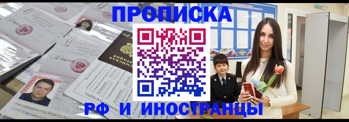 прописка для школы в Жигулёвске
